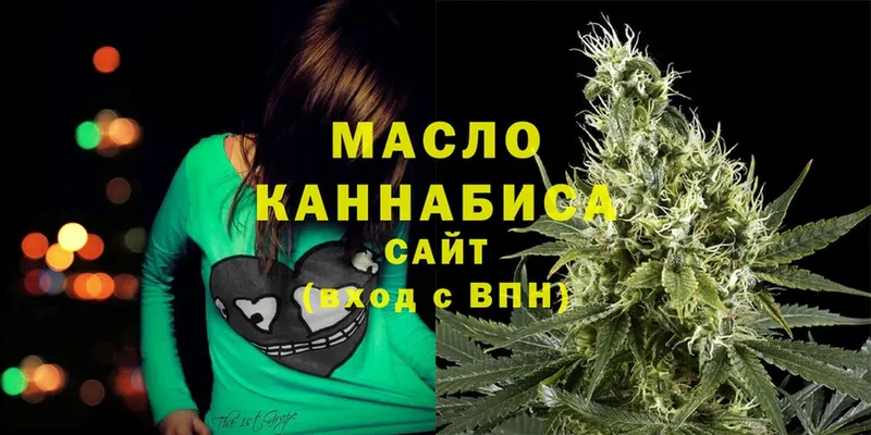 наркошоп  Кириллов  Дистиллят ТГК THC oil 